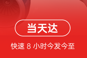 南京禄口机场物流航空货运公司【机场